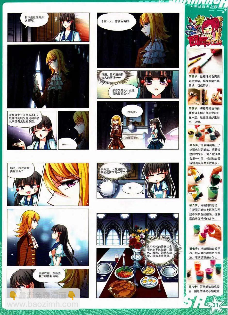 第160期(1/2)-第65话