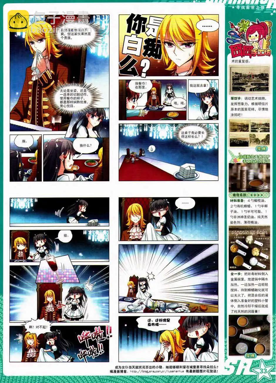 第160期(1/2)-第65话