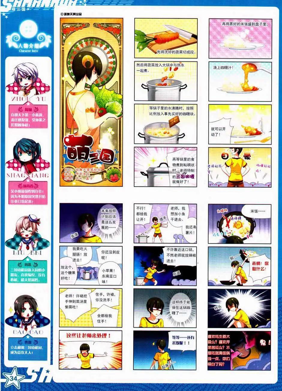 第160期(1/2)-第65话