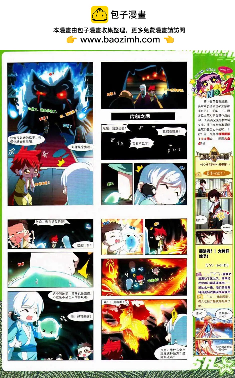 第160期(1/2)-第65话