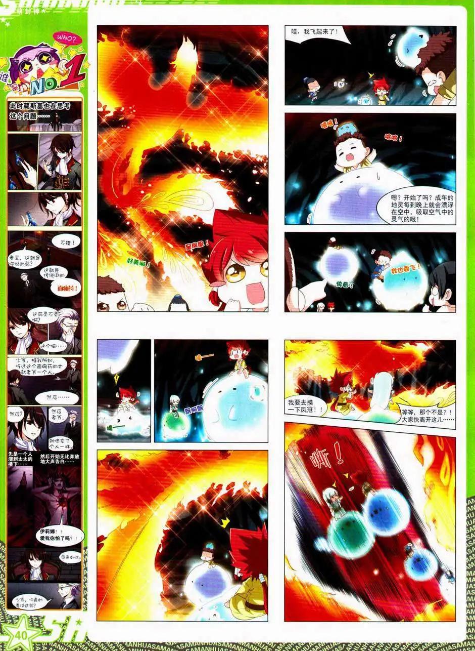 第160期(1/2)-第65话