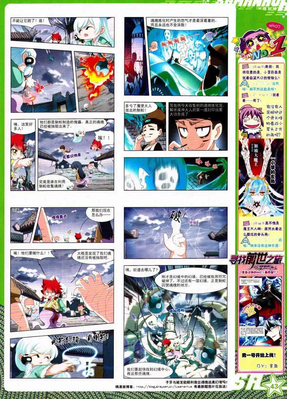 第160期(1/2)-第65话