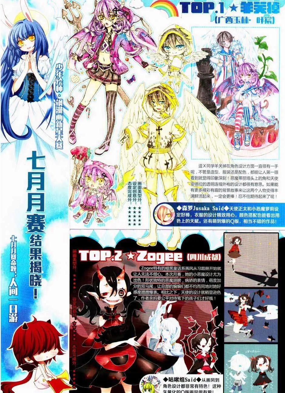 第160期(1/2)-第65话