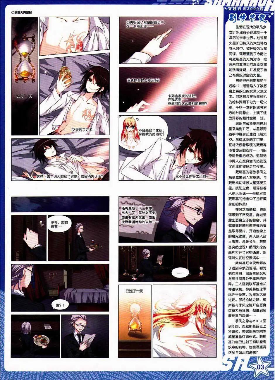 第160期(1/2)-第65话