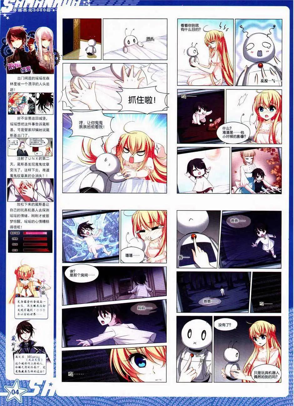 第160期(1/2)-第65话