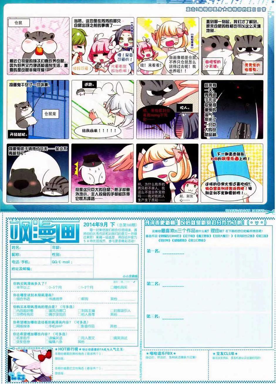 颯漫畫 - 第160期(2/2) - 4