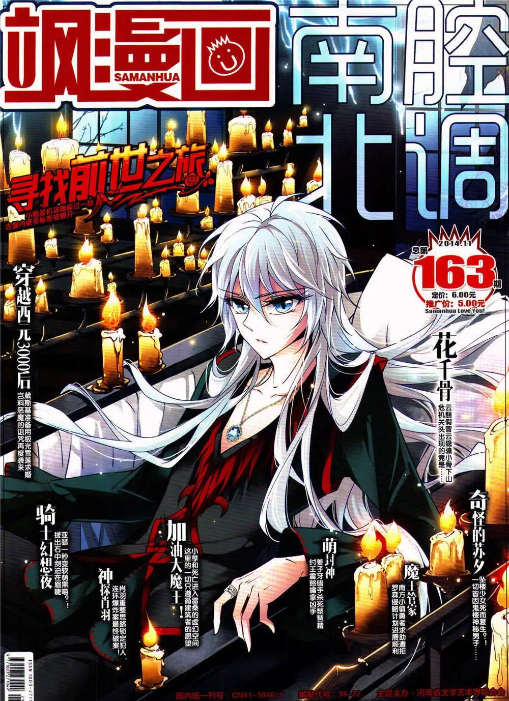 第163期 全本(1/2)-第67话