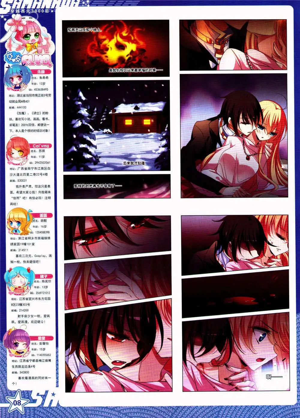 第163期 全本(1/2)-第67话