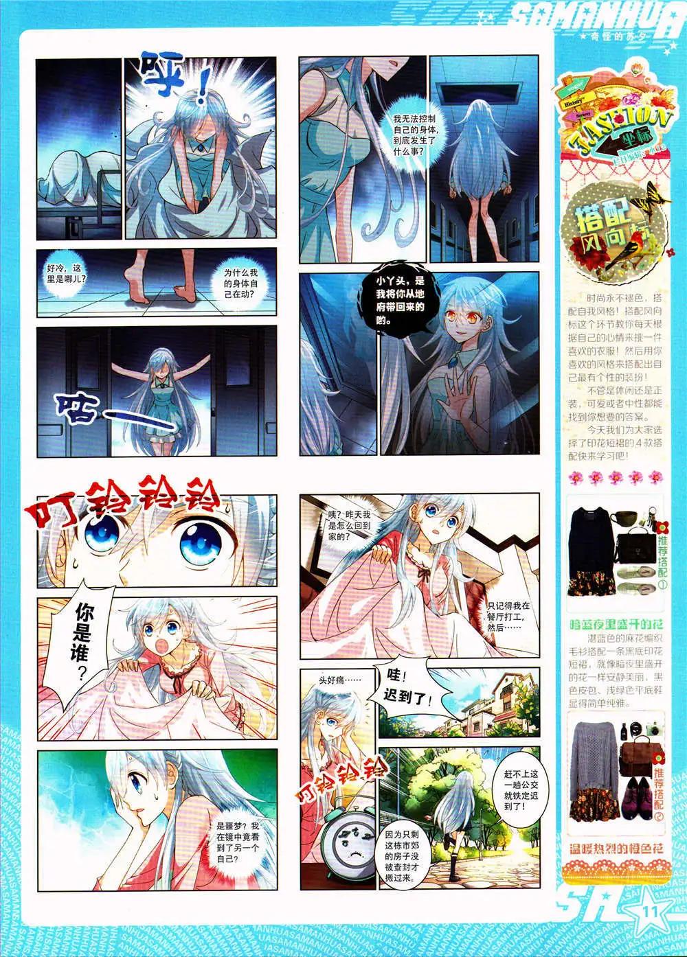 第163期 全本(1/2)-第67话