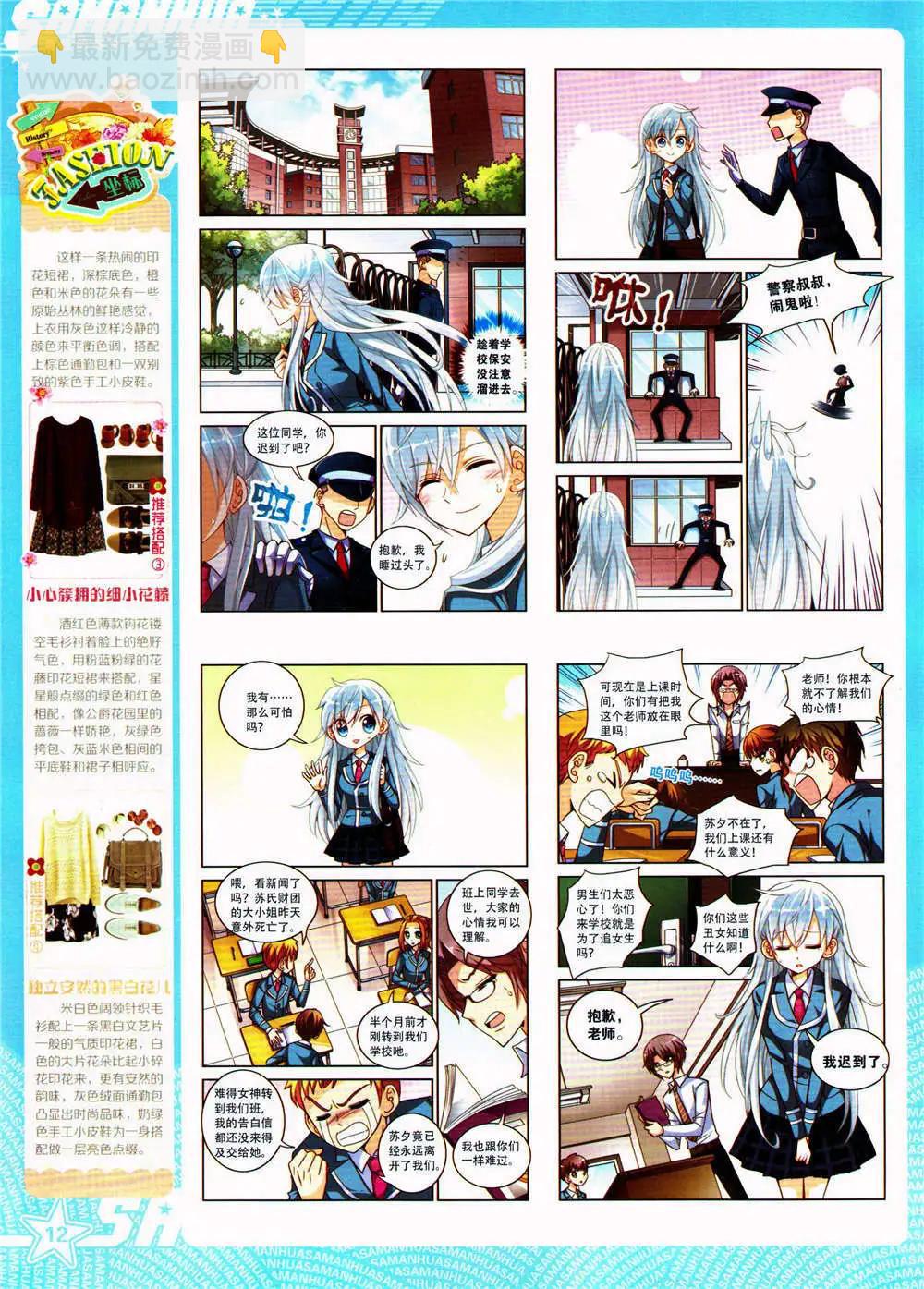 第163期 全本(1/2)-第67话