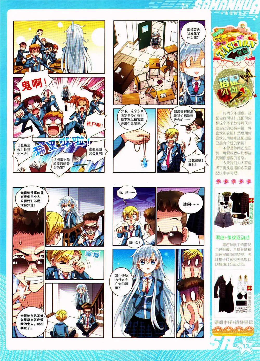 第163期 全本(1/2)-第67话