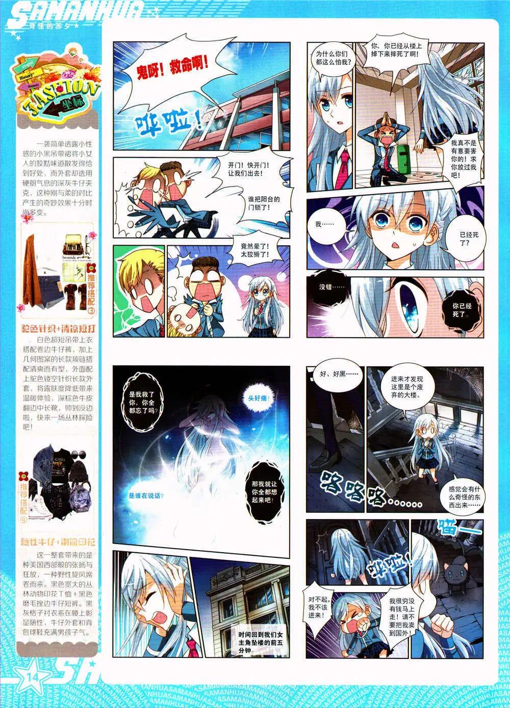 第163期 全本(1/2)-第67话