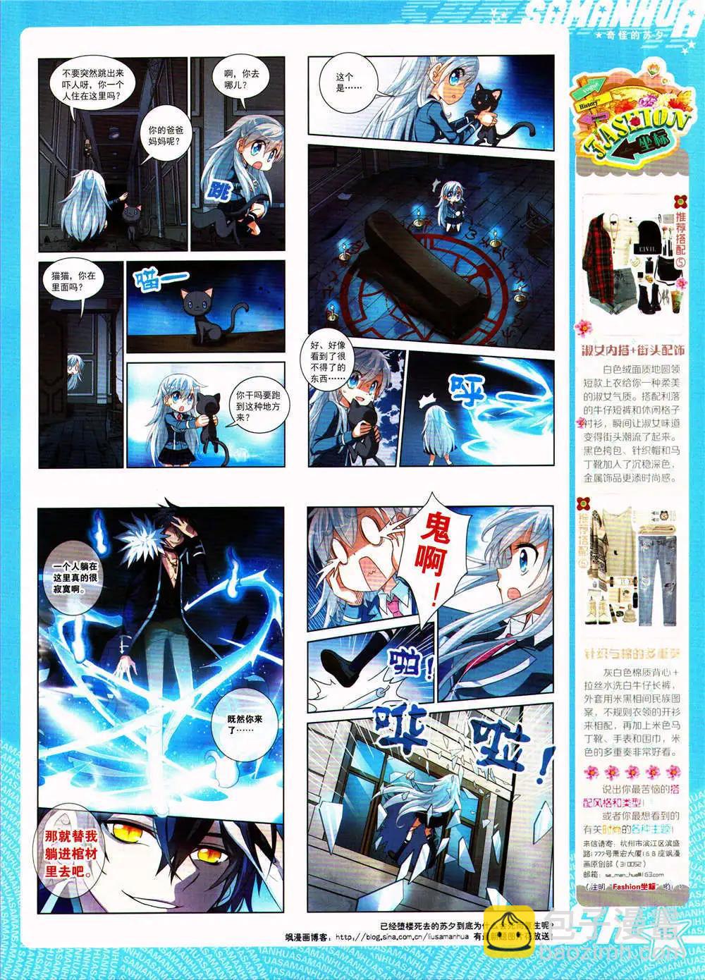 第163期 全本(1/2)-第67话