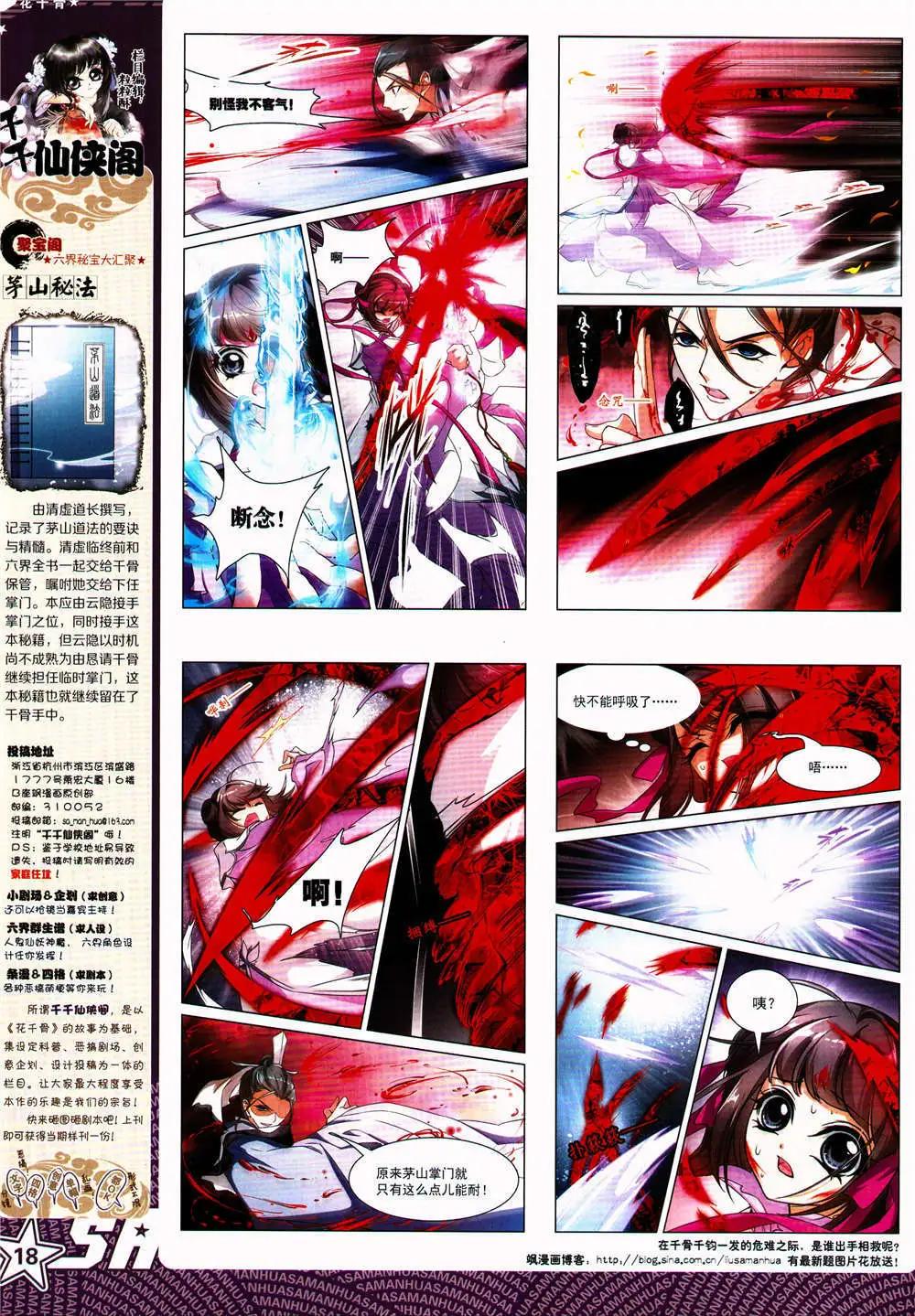 第163期 全本(1/2)-第67话