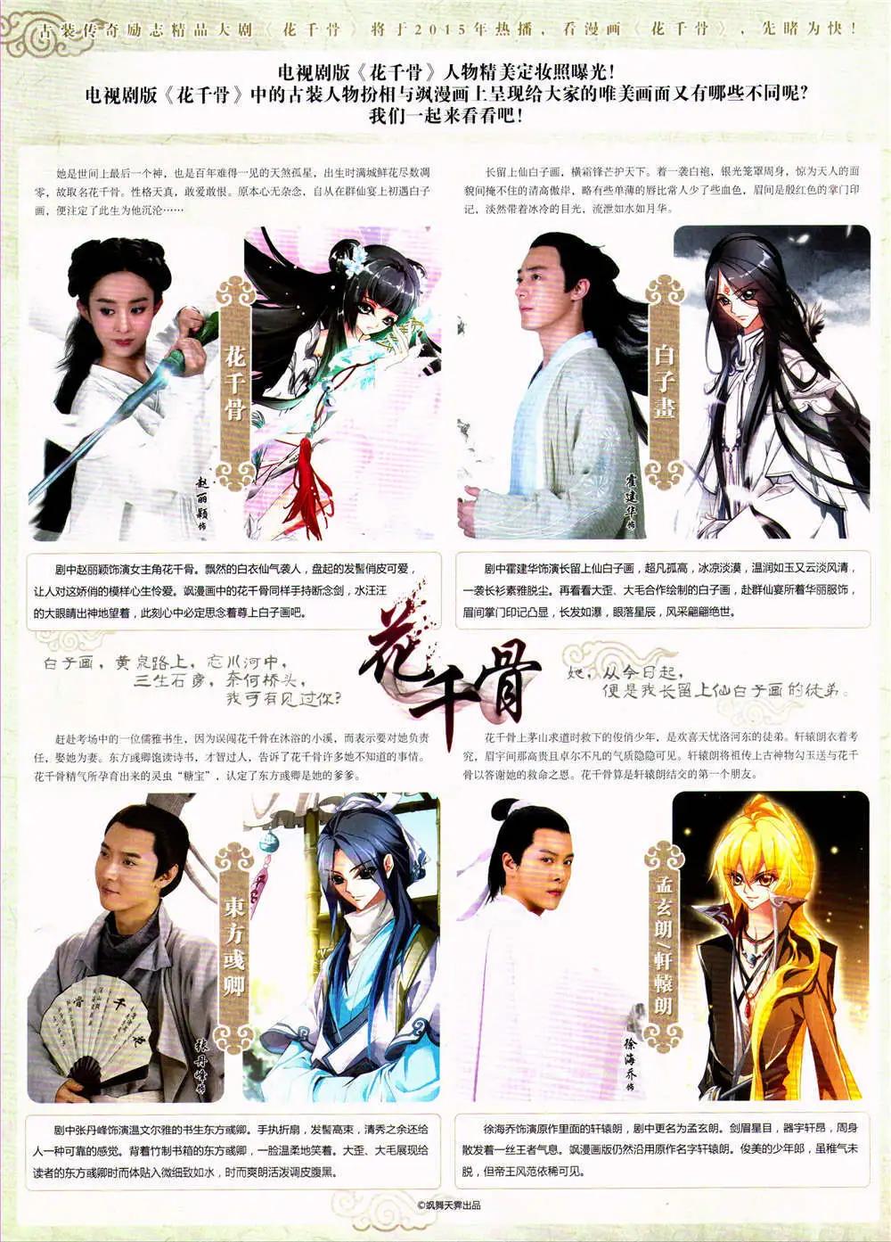 第163期 全本(1/2)-第67话