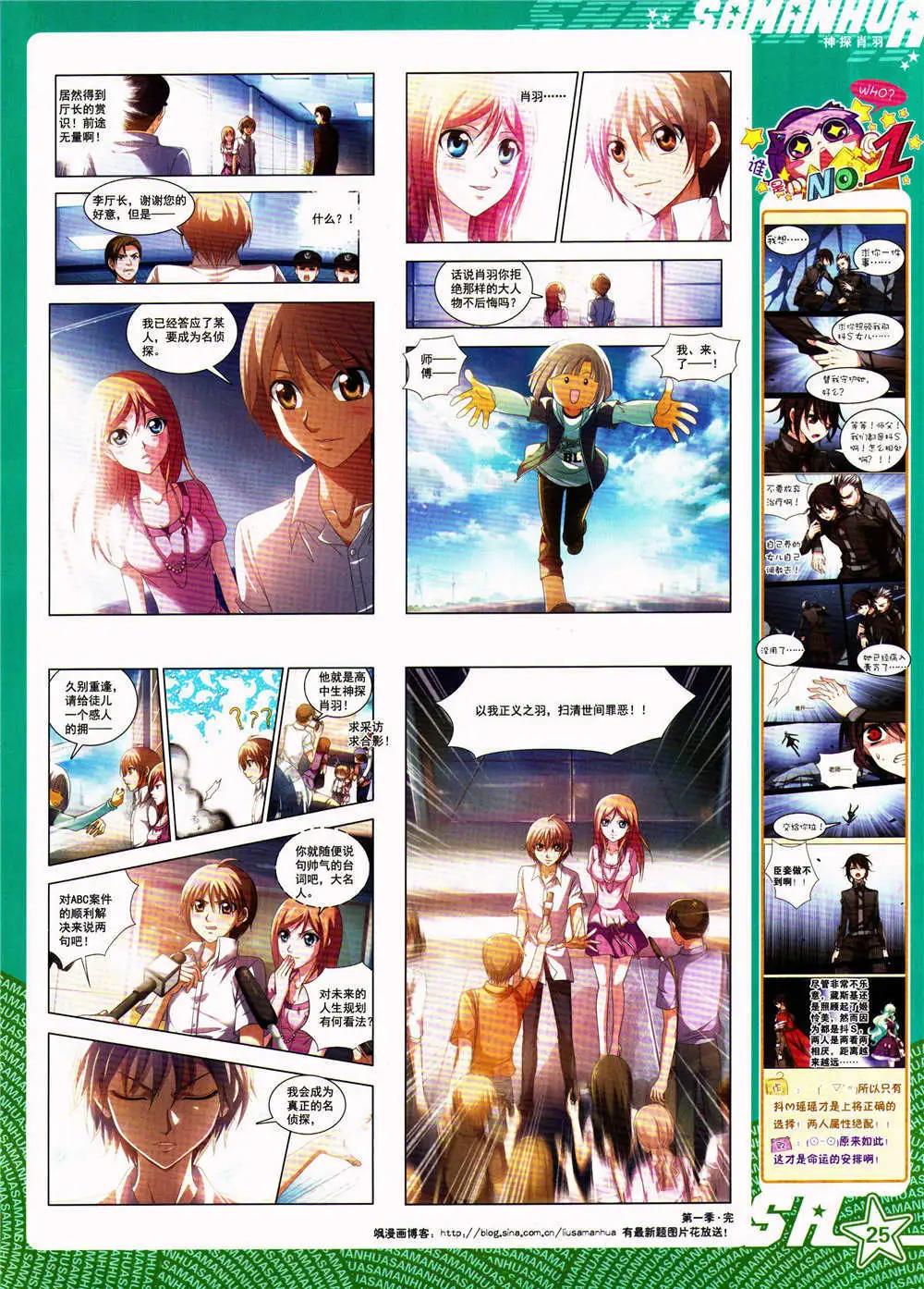 第163期 全本(1/2)-第67话