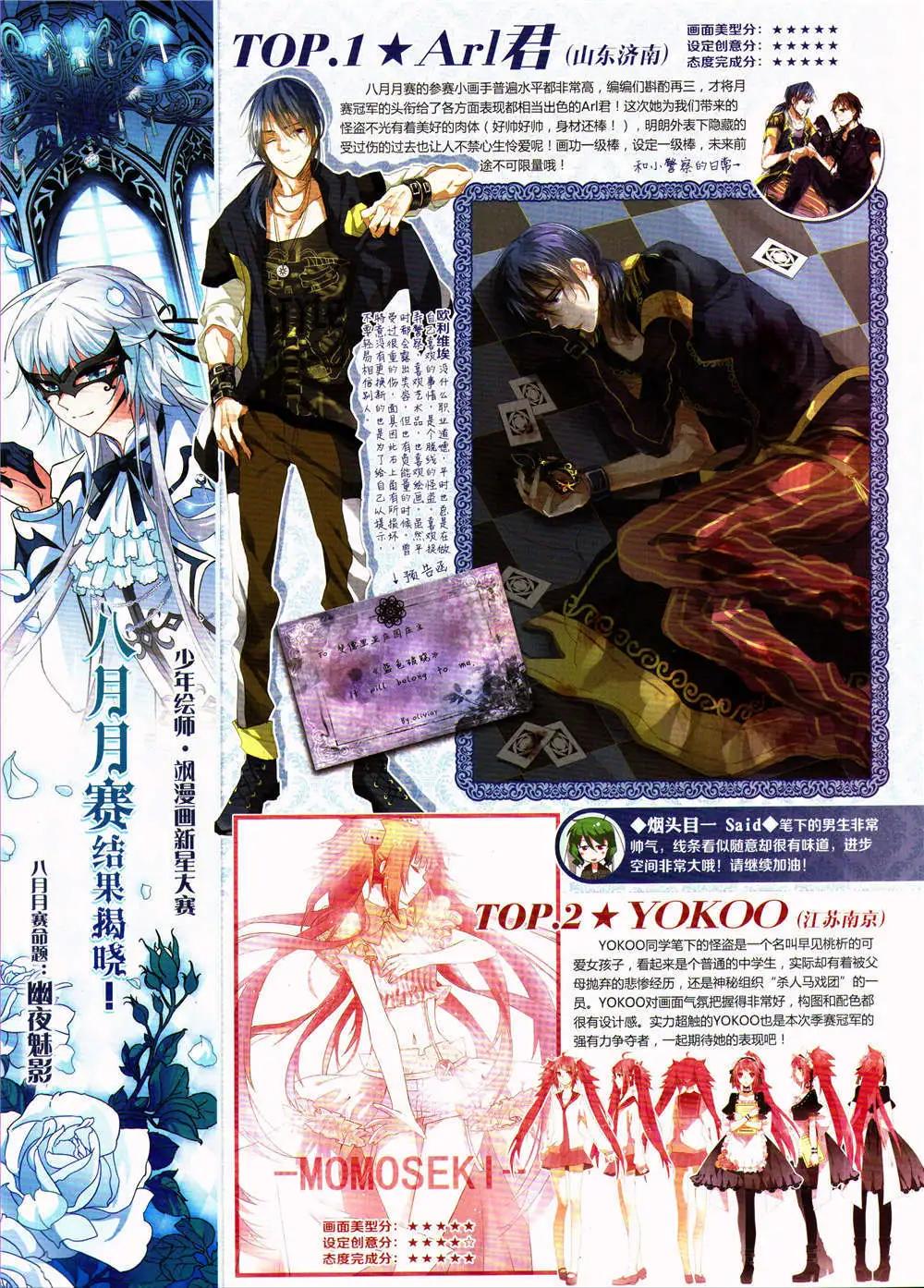 第163期 全本(1/2)-第67话