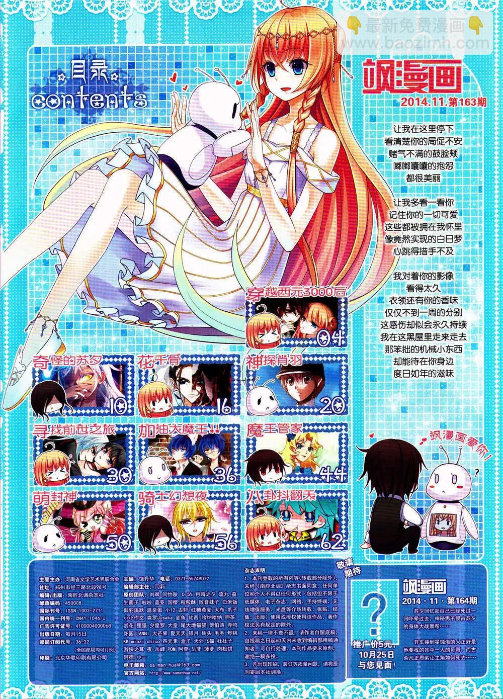 第163期 全本(1/2)-第67话