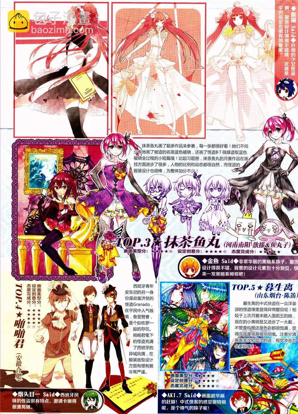 第163期 全本(1/2)-第67话