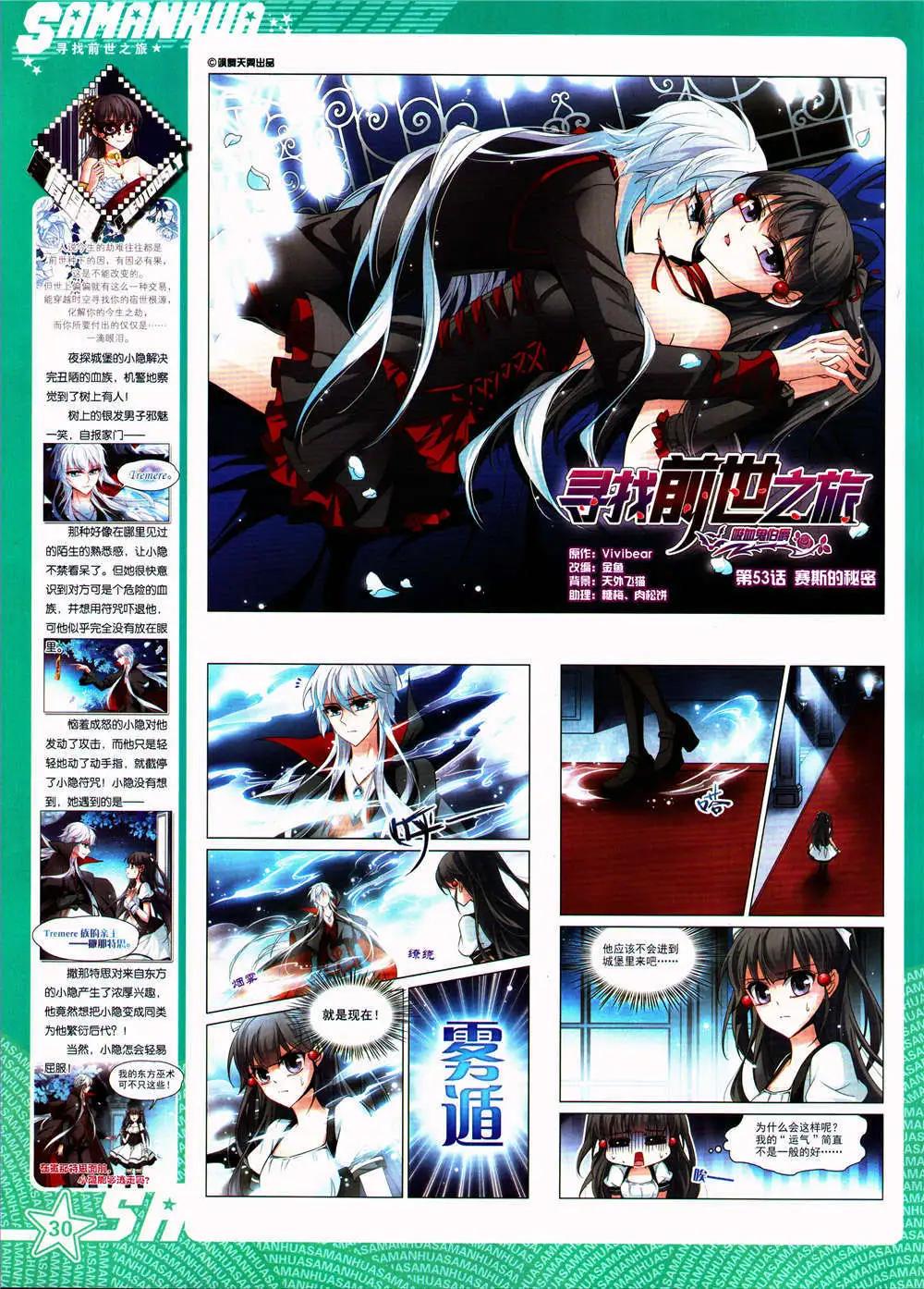 第163期 全本(1/2)-第67话