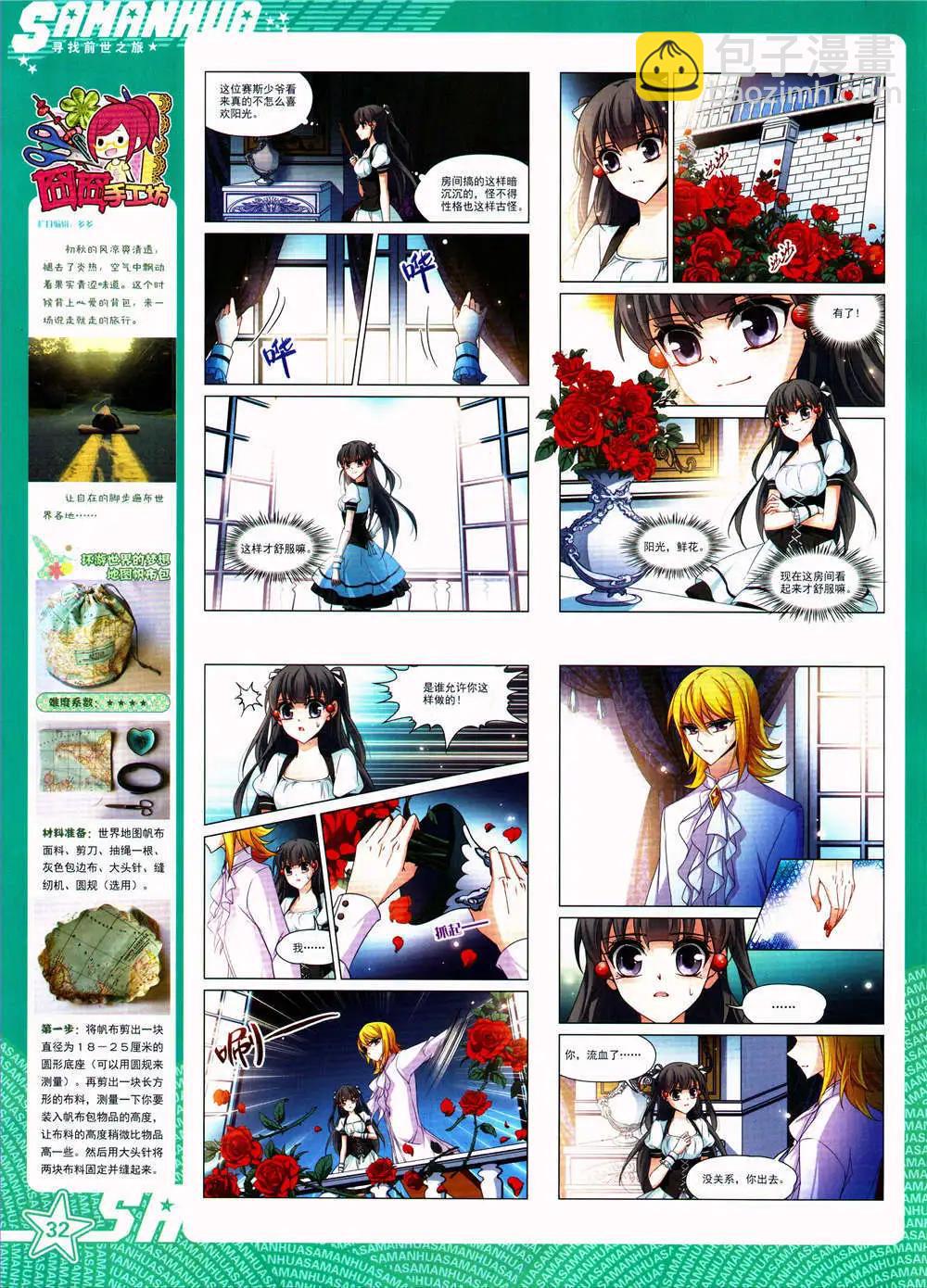 第163期 全本(1/2)-第67话