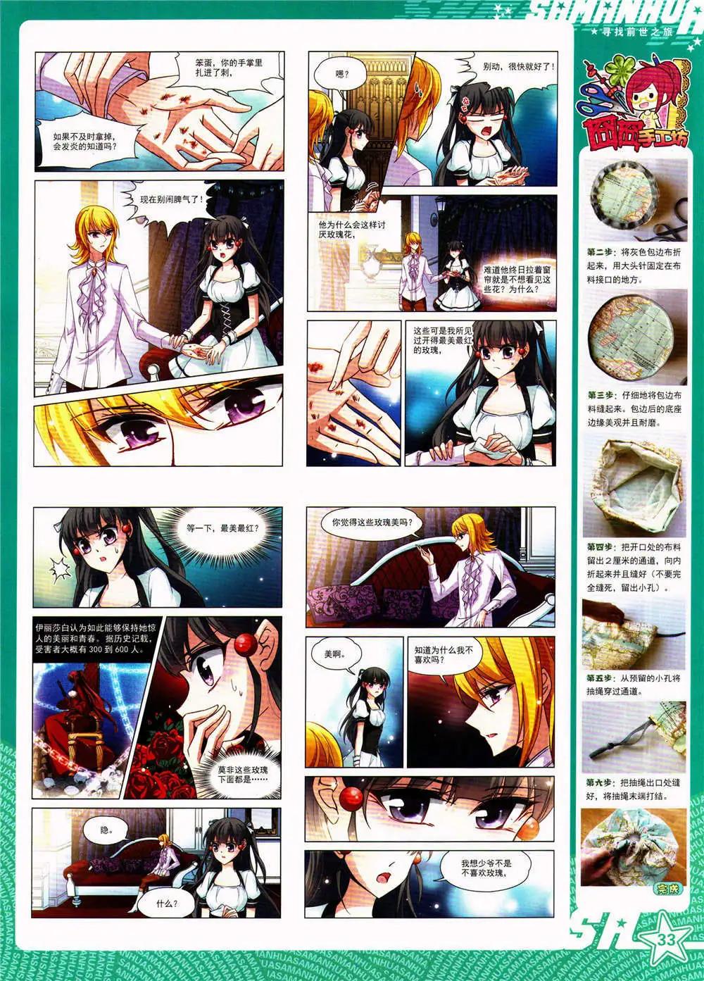 第163期 全本(1/2)-第67话