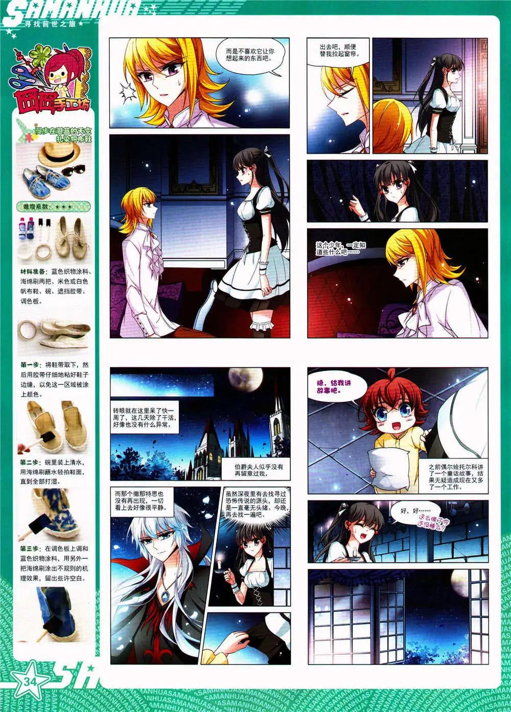 第163期 全本(1/2)-第67话