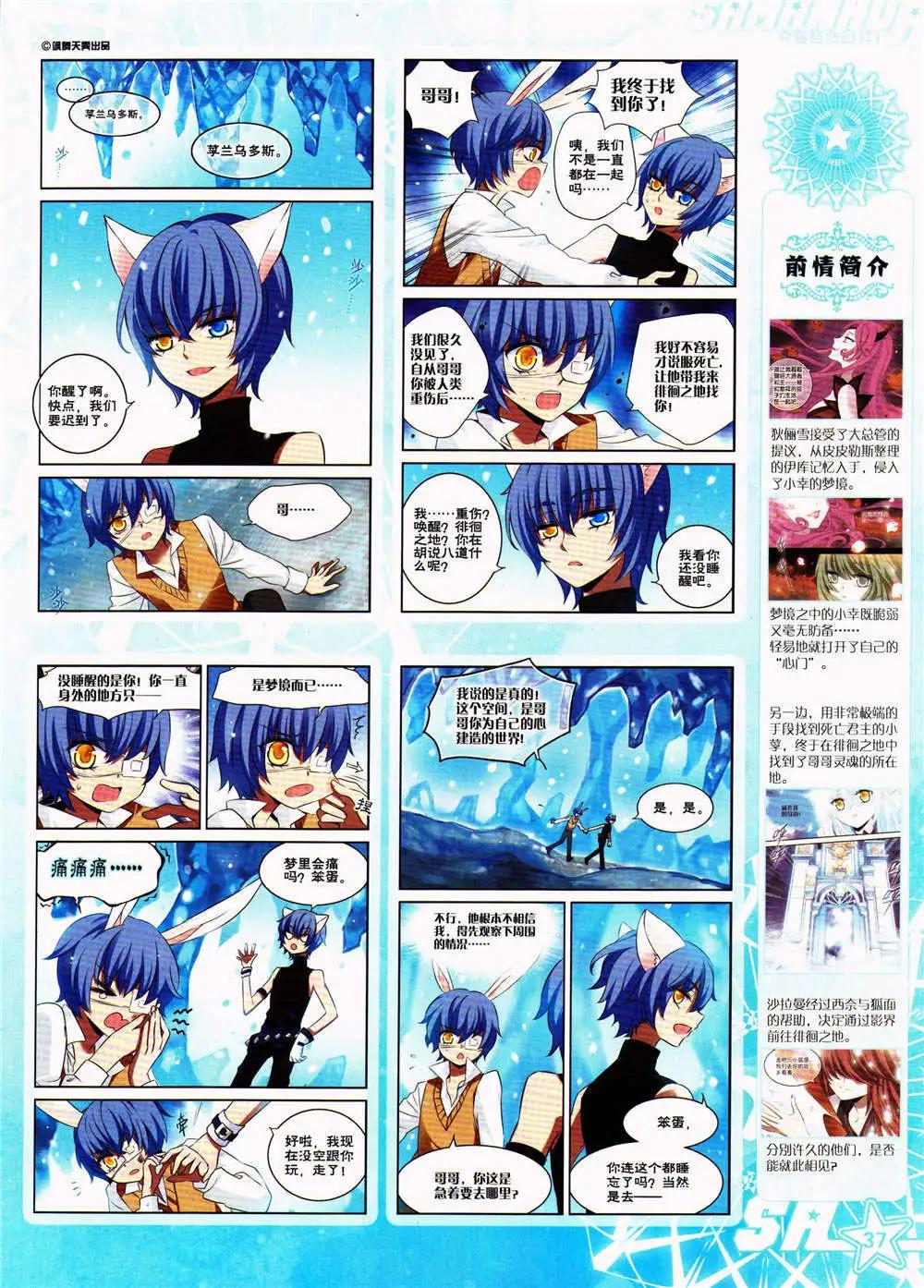 第163期 全本(1/2)-第67话