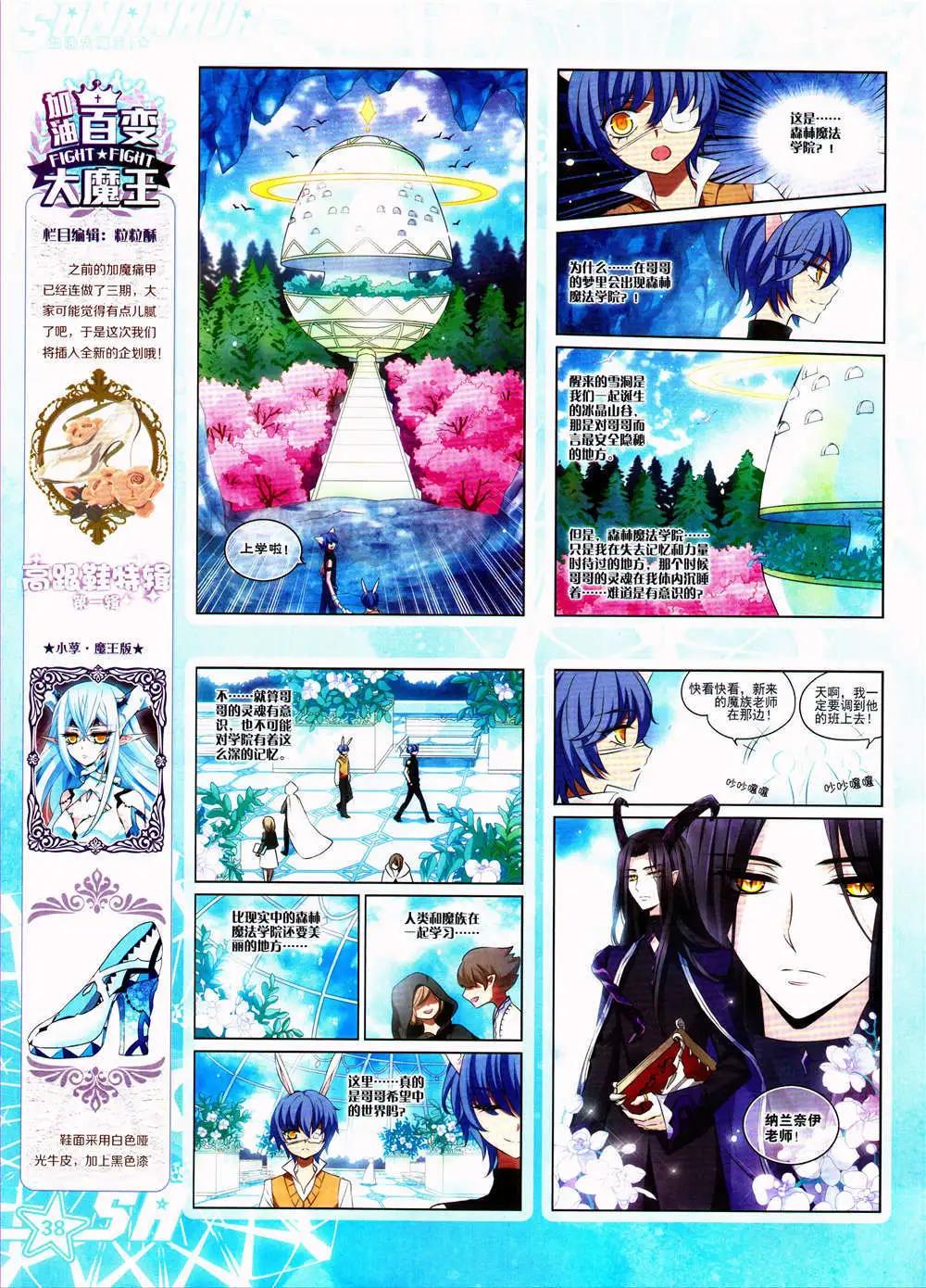 第163期 全本(1/2)-第67话