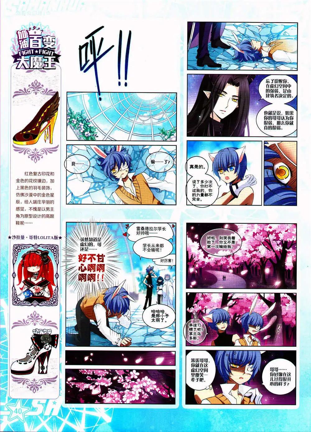 第163期 全本(1/2)-第67话