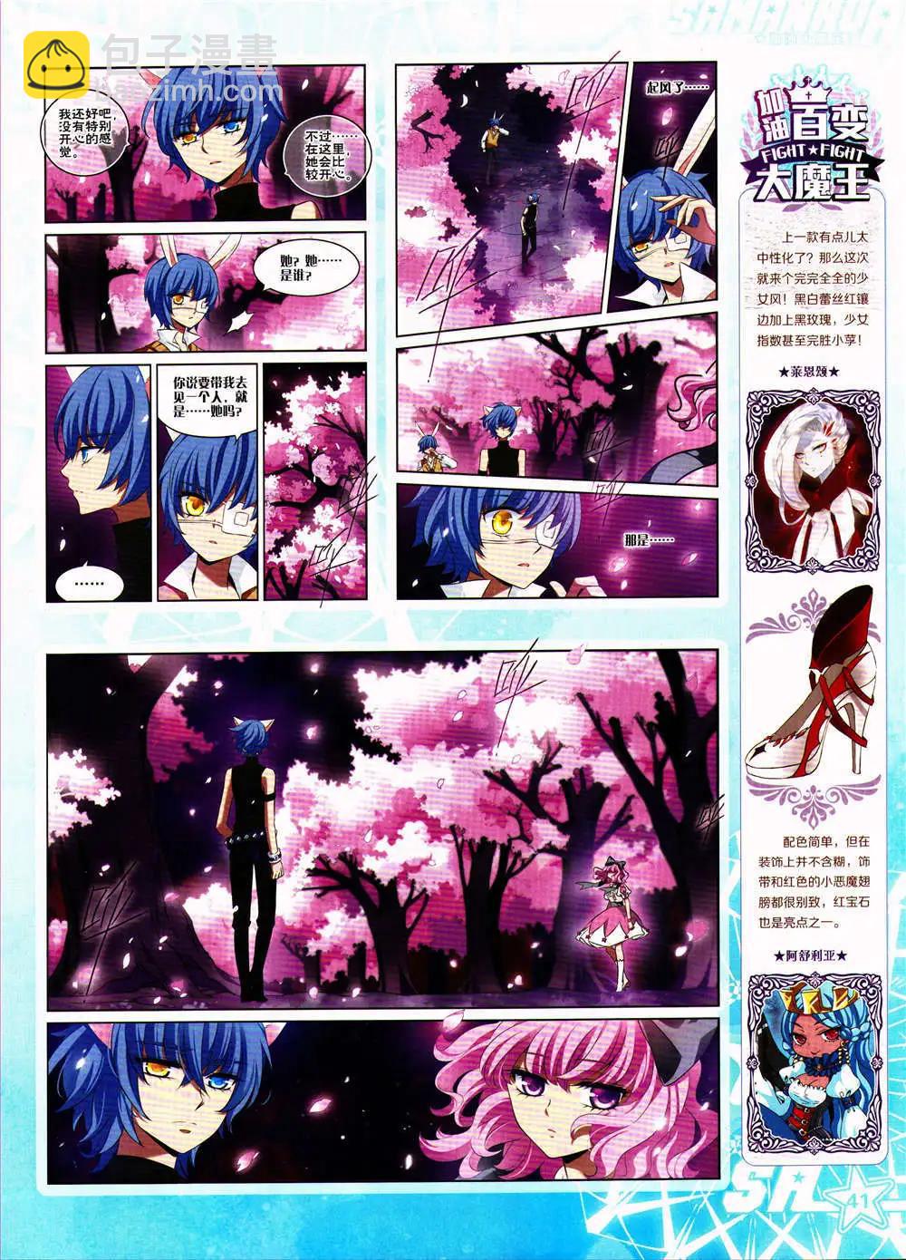 第163期 全本(1/2)-第67话