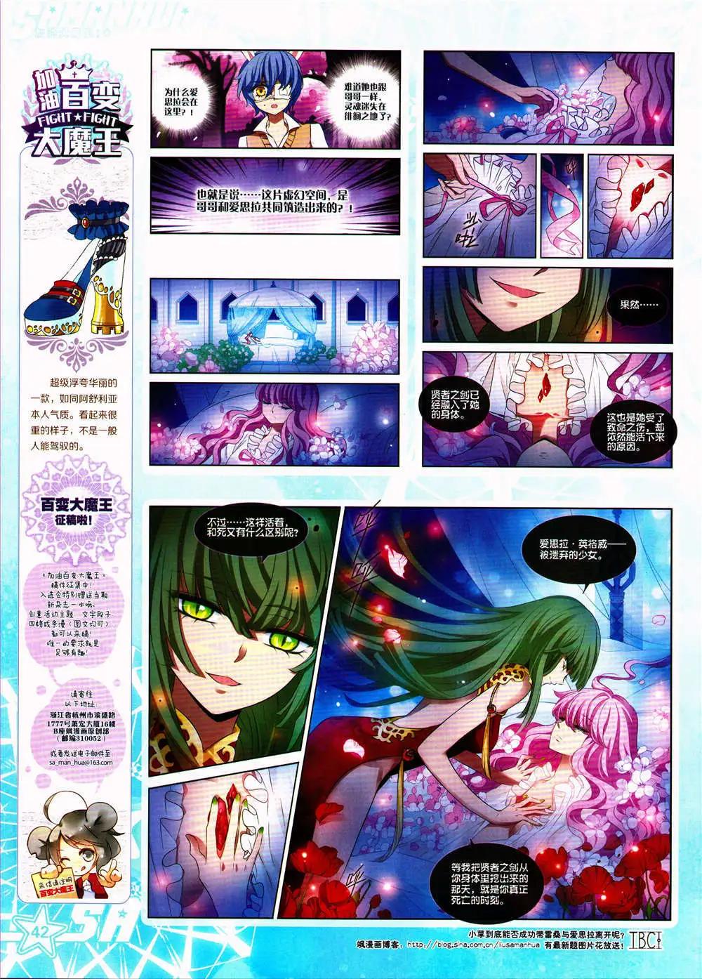 第163期 全本(1/2)-第67话