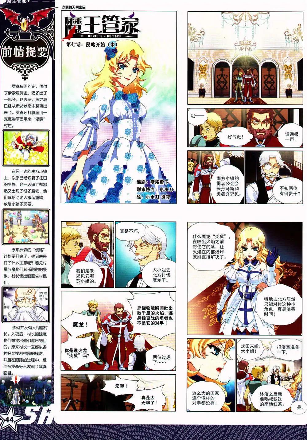 第163期 全本(1/2)-第67话