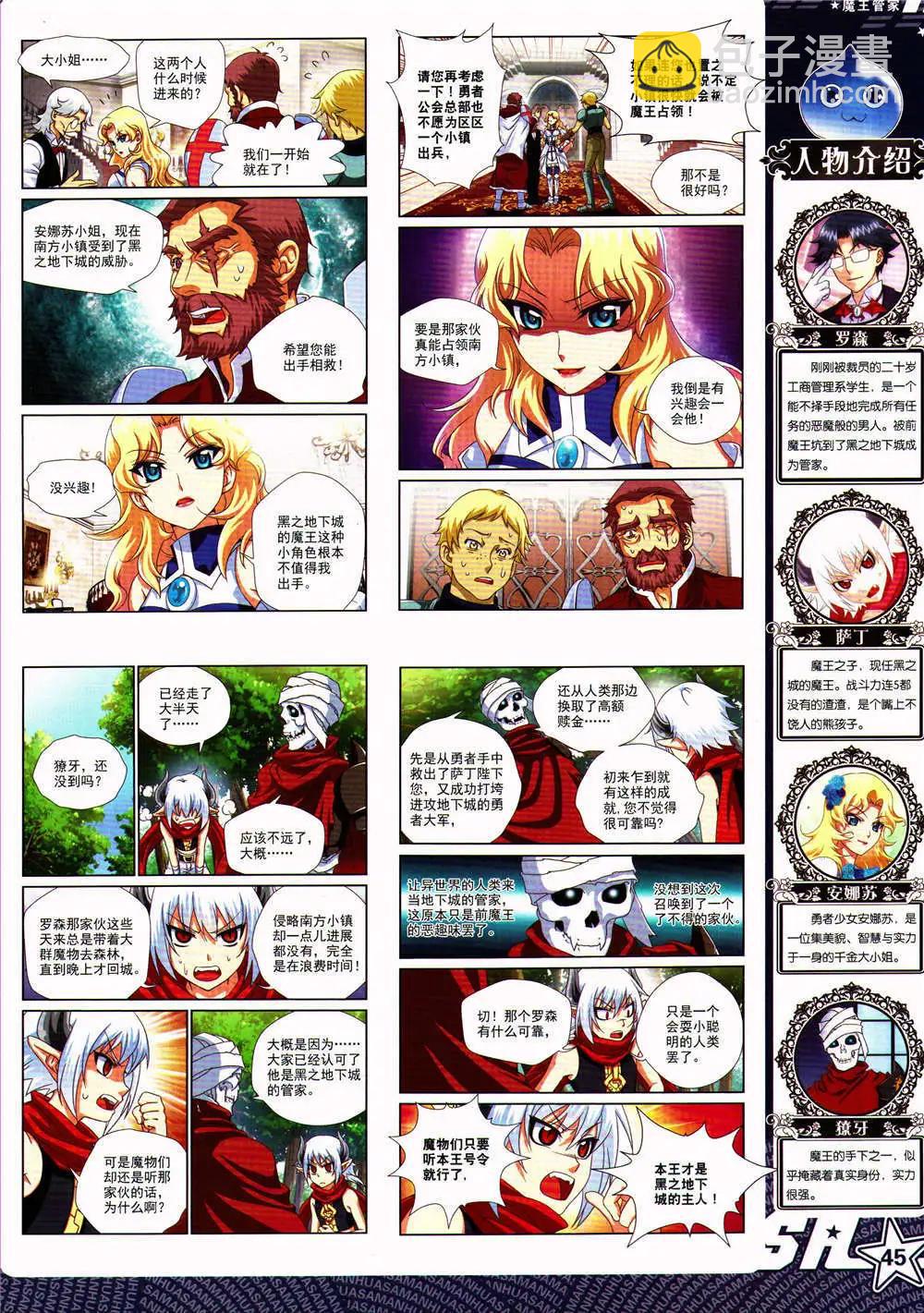 第163期 全本(1/2)-第67话