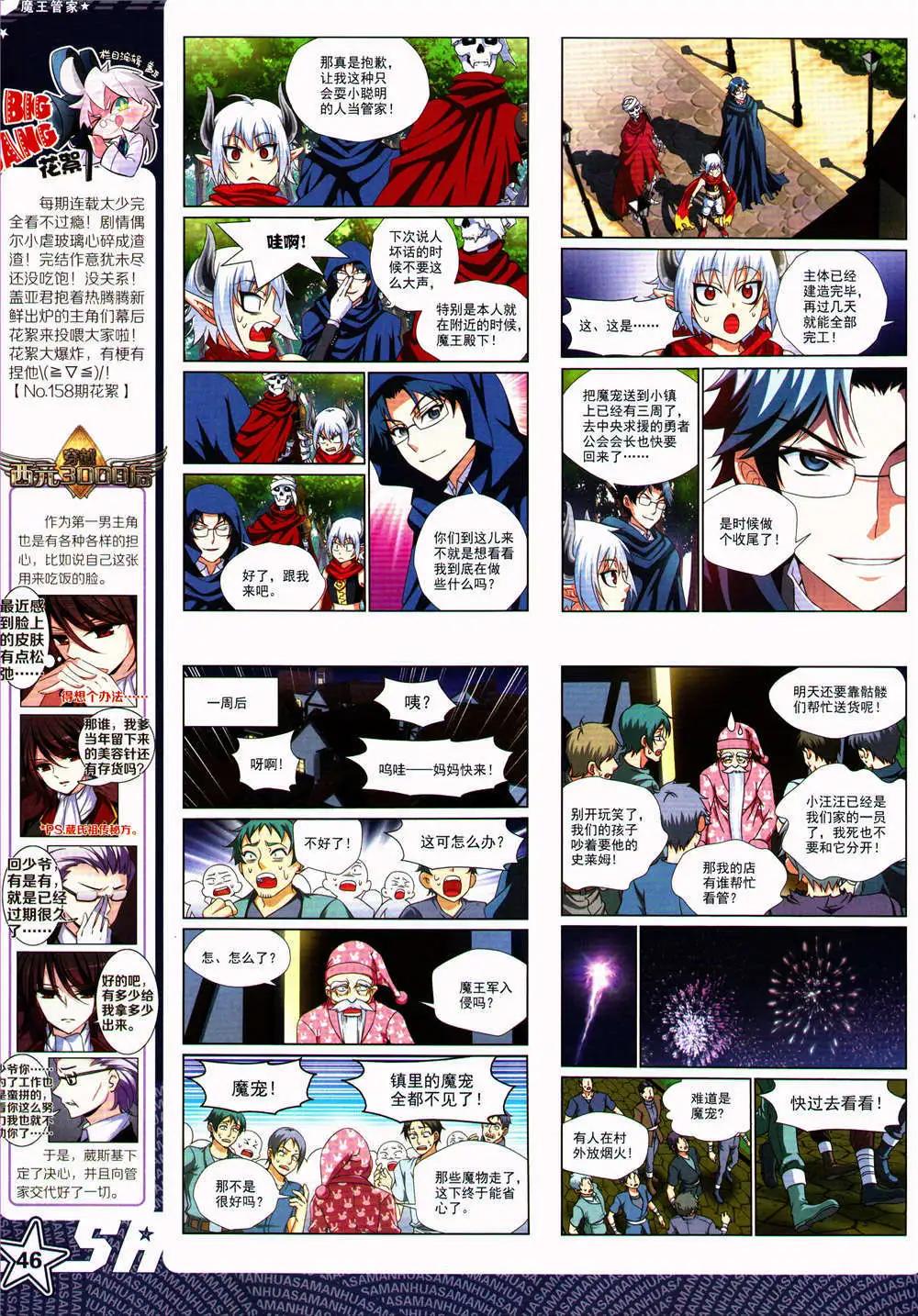 第163期 全本(1/2)-第67话