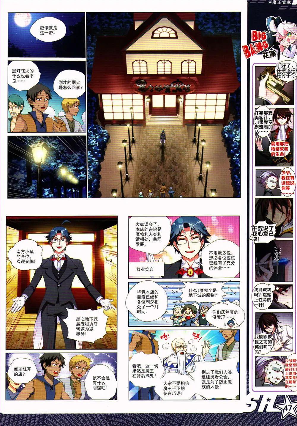 第163期 全本(1/2)-第67话