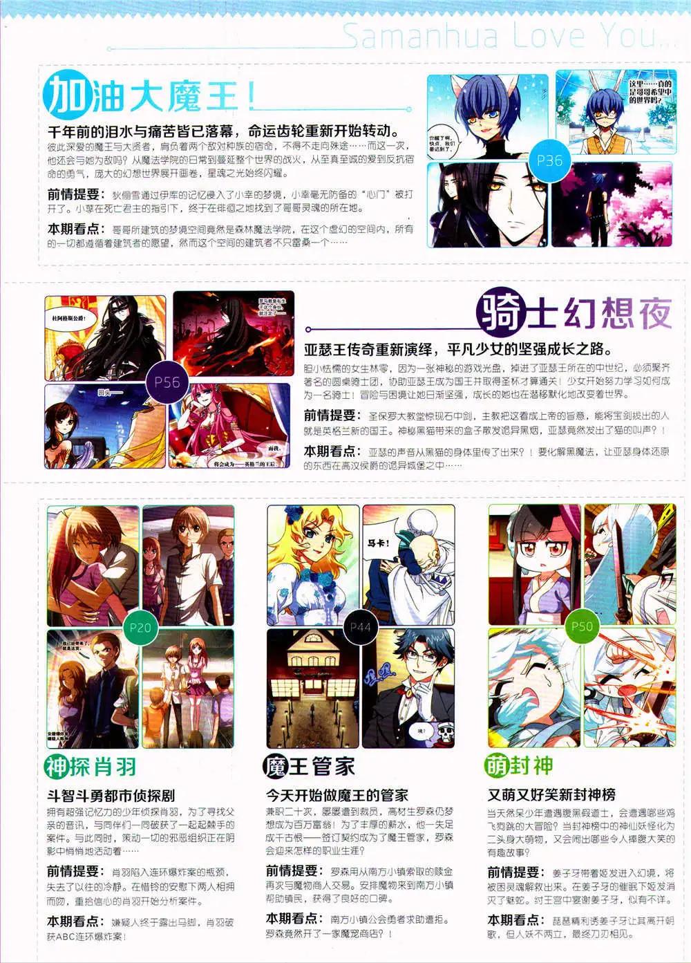 第163期 全本(1/2)-第67话