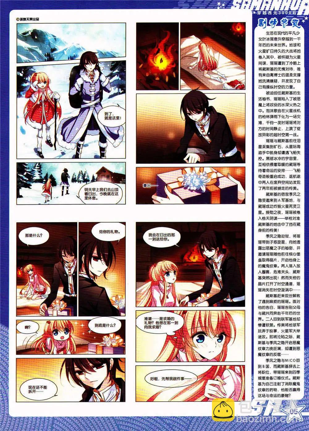 第163期 全本(1/2)-第67话