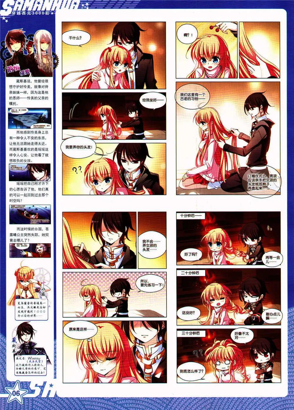 第163期 全本(1/2)-第67话