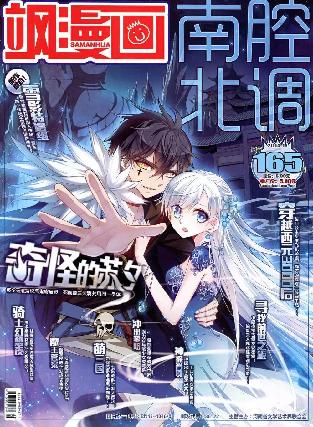 第165期 全本(1/2)-第69话