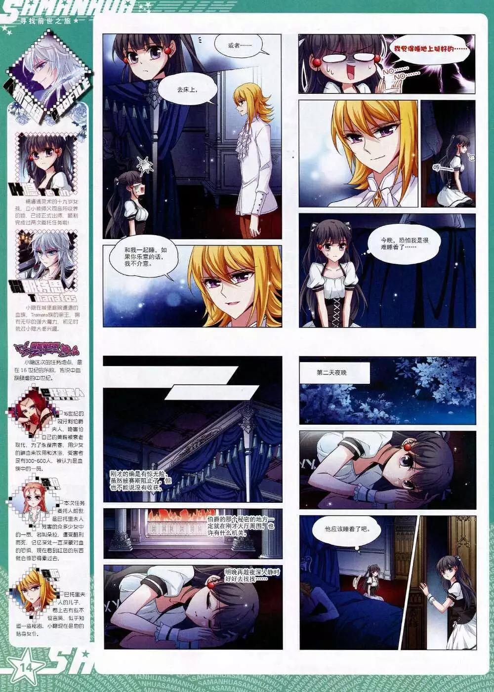 第165期 全本(1/2)-第69话