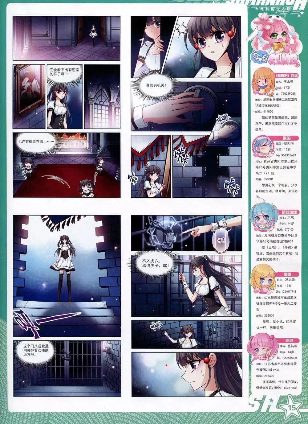 第165期 全本(1/2)-第69话