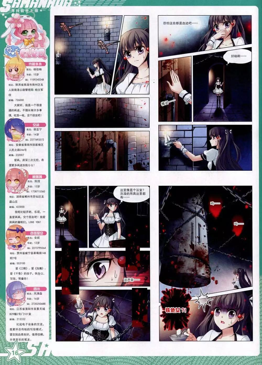 第165期 全本(1/2)-第69话