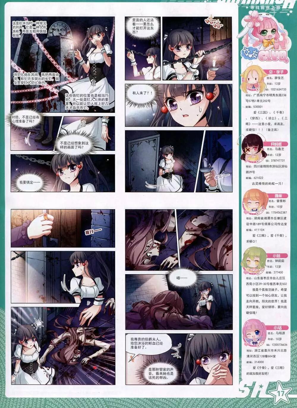 第165期 全本(1/2)-第69话