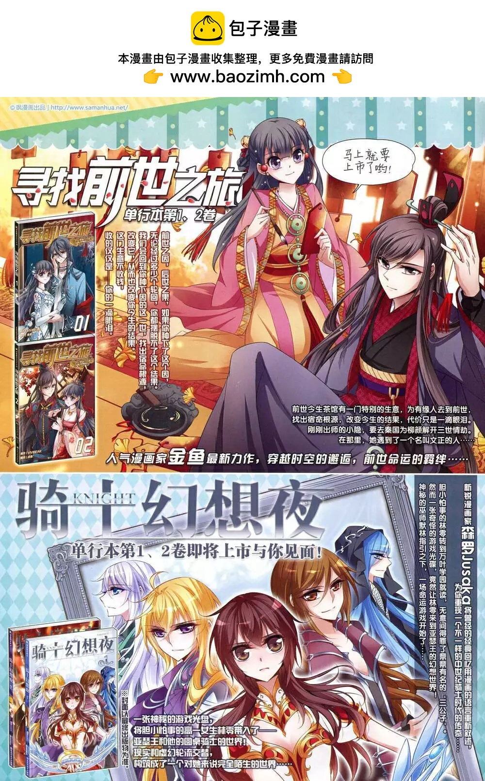 第165期 全本(1/2)-第69话