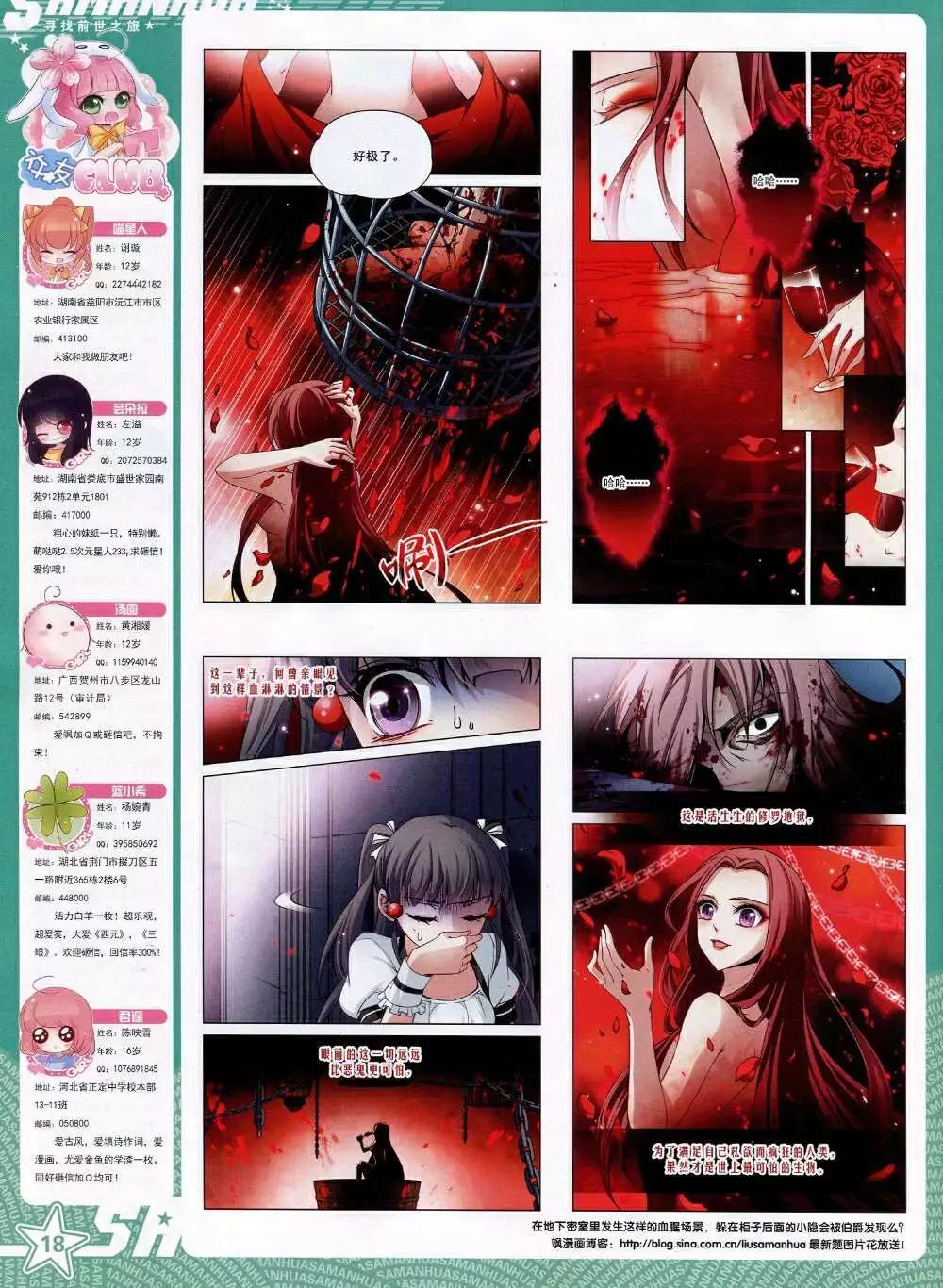 第165期 全本(1/2)-第69话