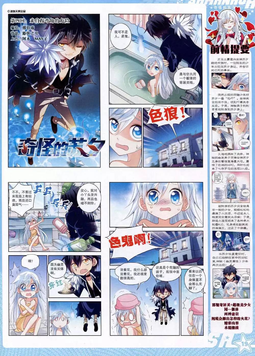 第165期 全本(1/2)-第69话