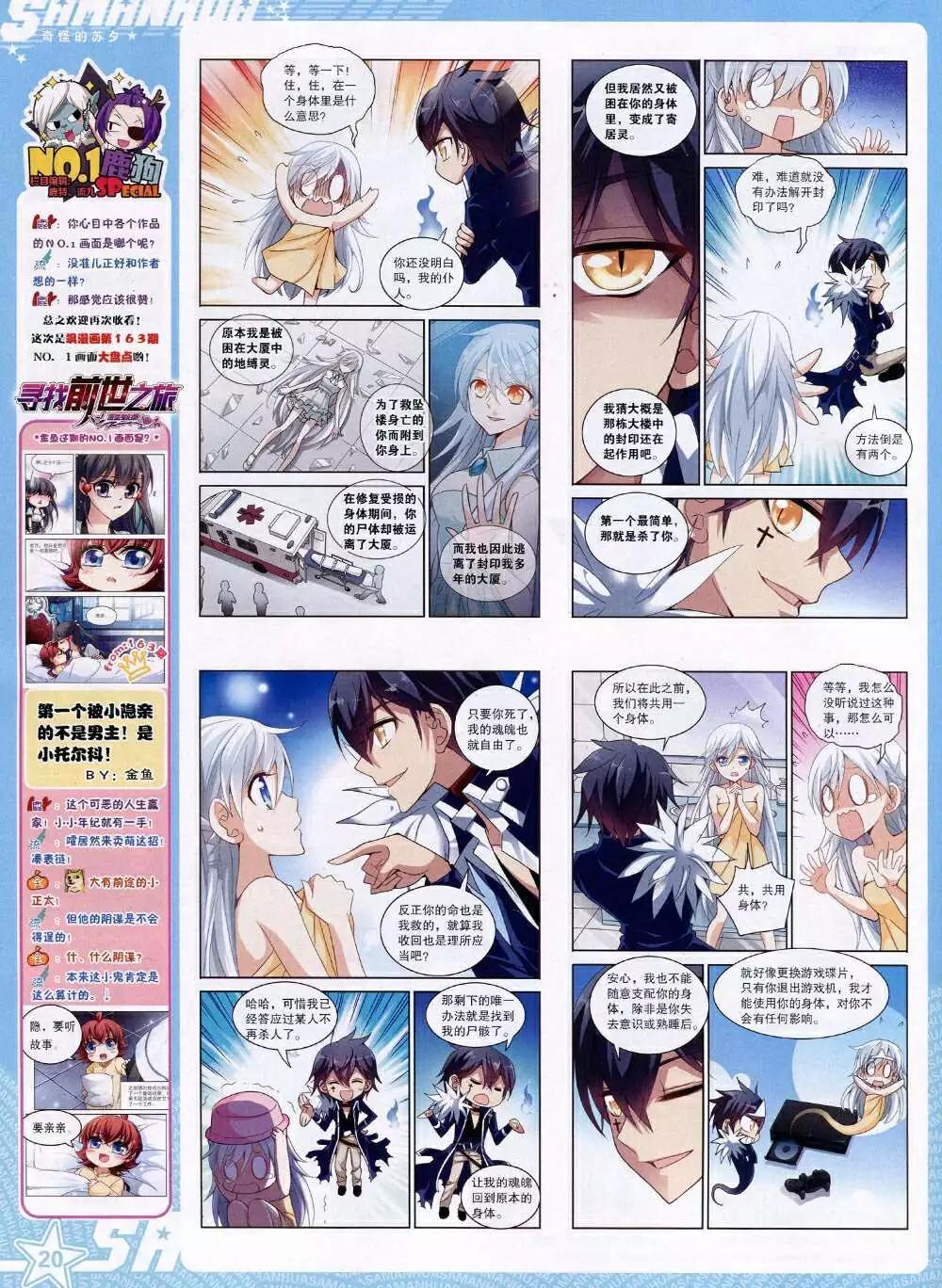 第165期 全本(1/2)-第69话