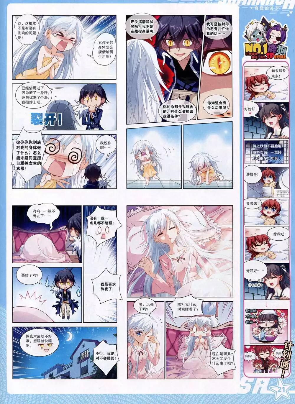 第165期 全本(1/2)-第69话