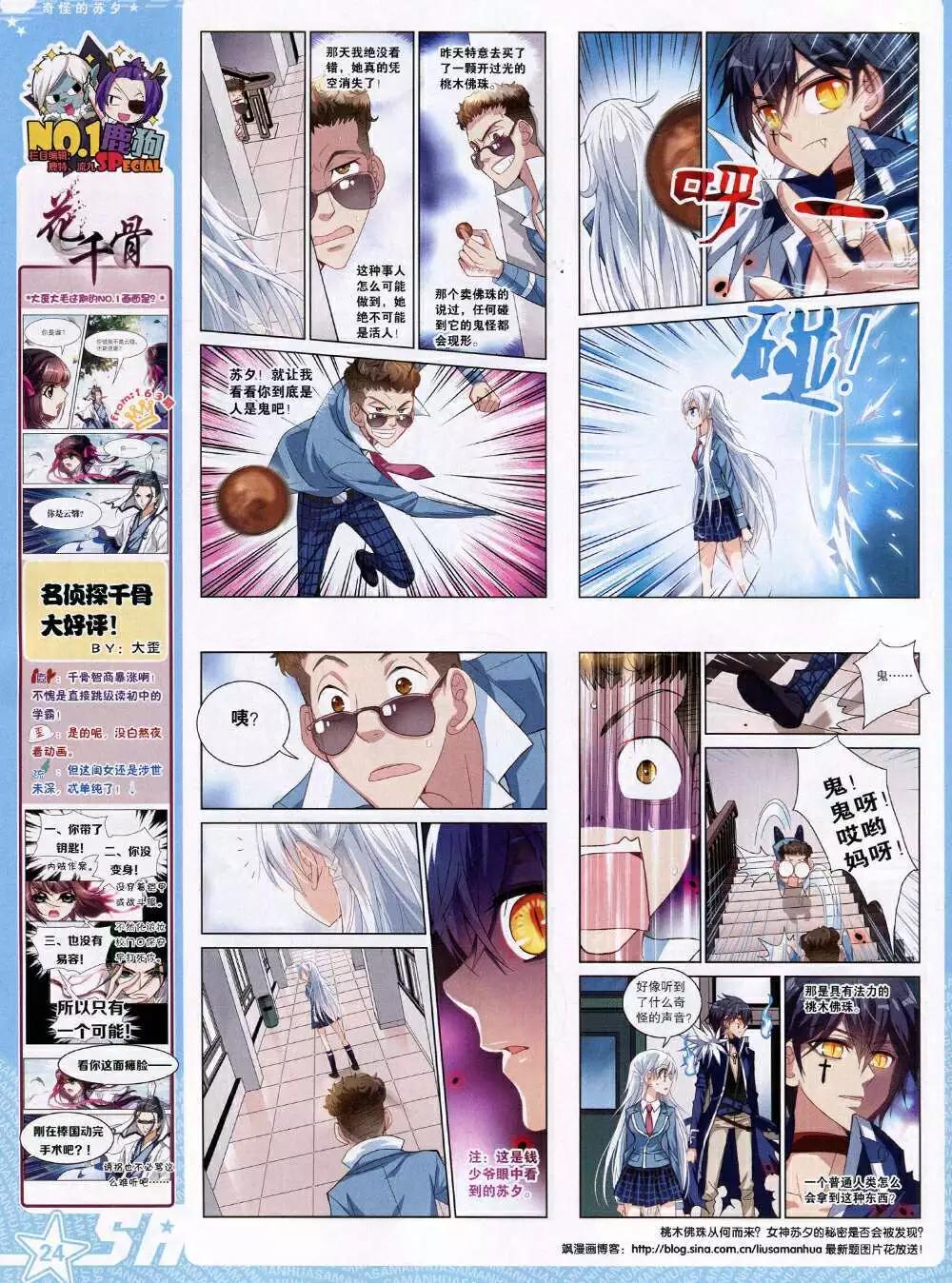 第165期 全本(1/2)-第69话